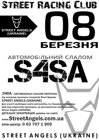 S4SA автомобільний слалом в Білій Церкві | Street Angels (UKRAINE)